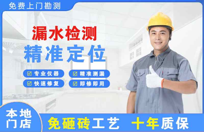 城区漏水检测精准定位